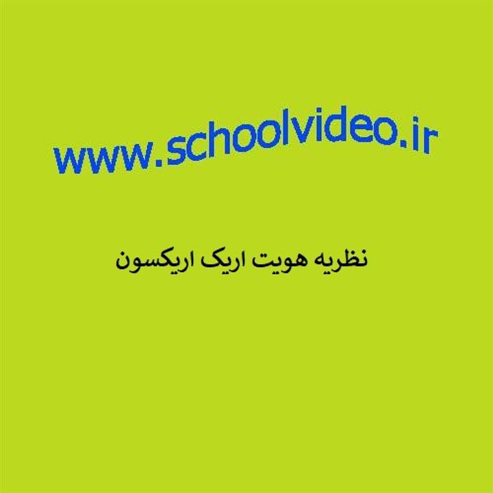 نظریه هویت